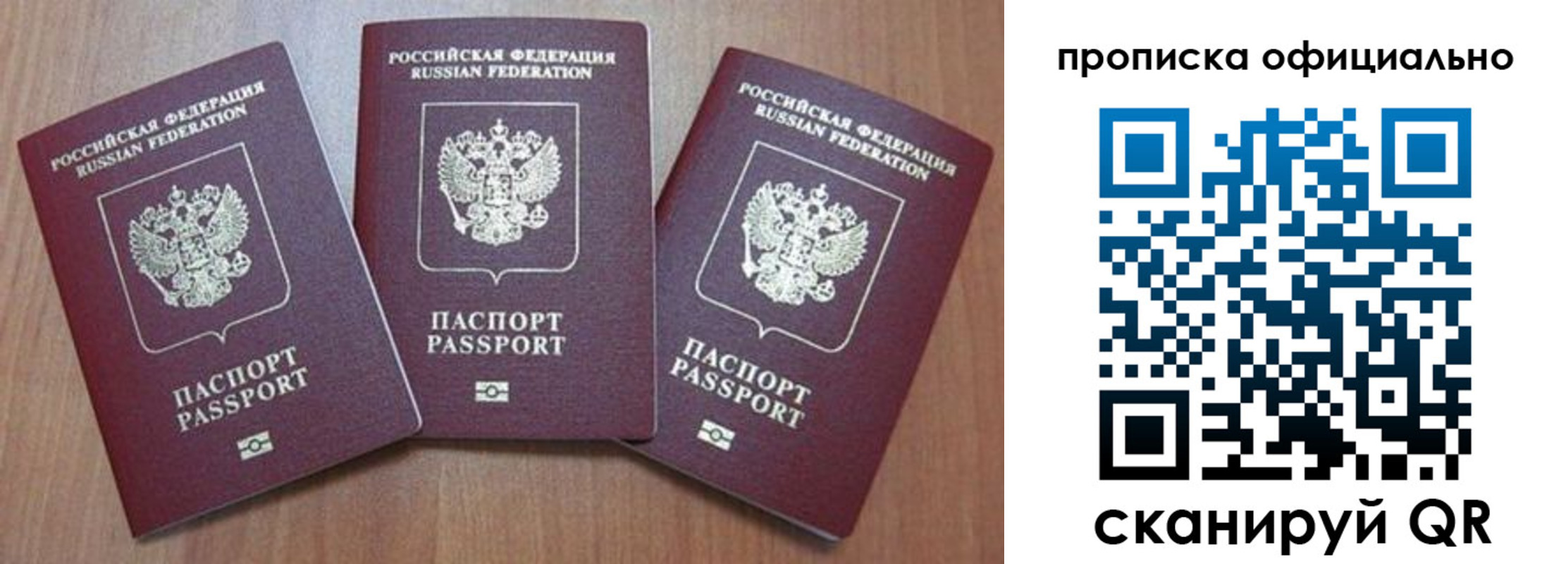 временная регистрация в квартире в Жирновске