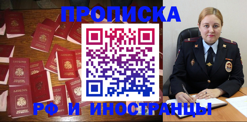 временная регистрация собственник в Жирновске