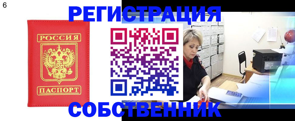 временная регистрация поиск в Жирновске
