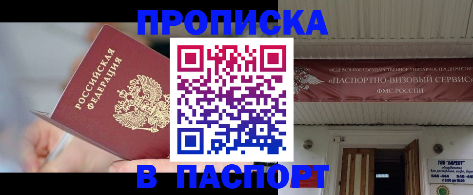 прописка иностранных граждан в Жирновске