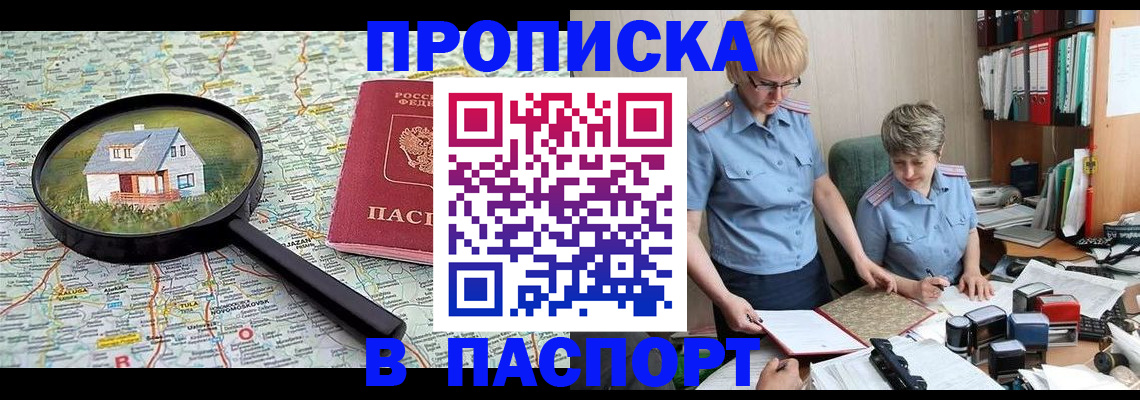 прописка поиск в Жирновске